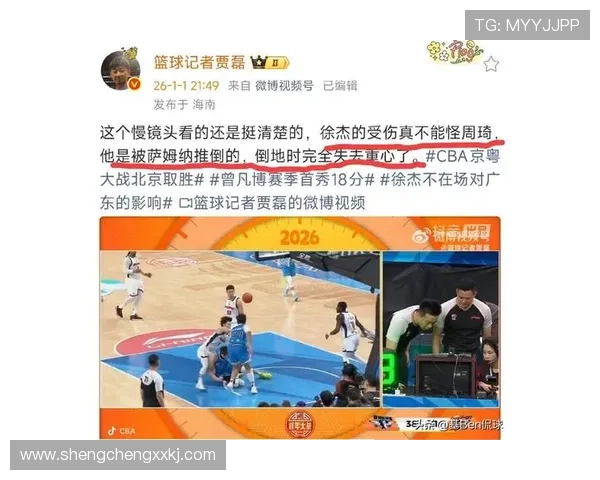 徐杰受伤慢镜头回放揭示萨姆纳推倒周琦致倒地撞击徐杰膝盖全过程